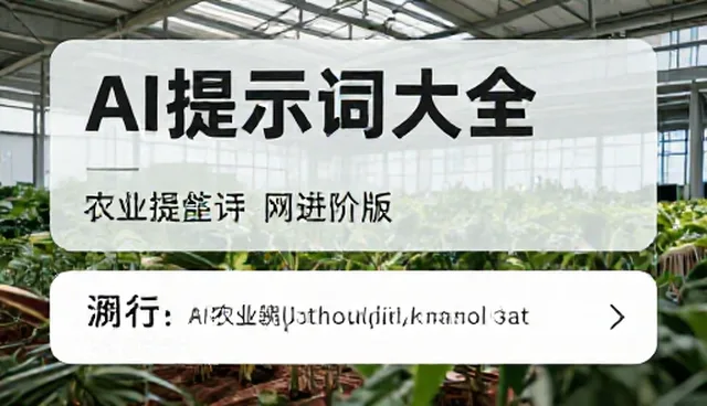 图生视频提示词软件:内容对比与评估的优化策略