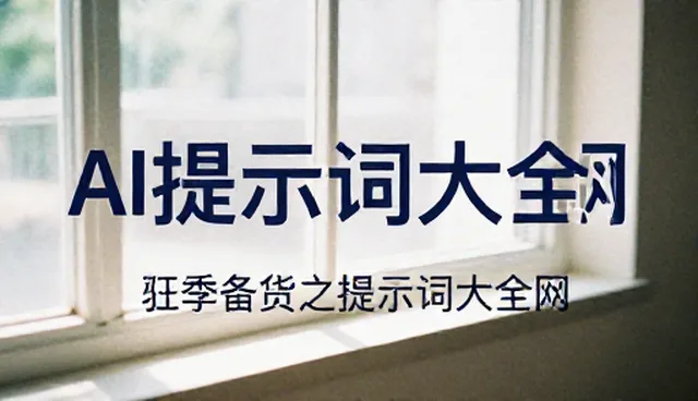 prompt交易挂链接:两种做法对比及实际取舍