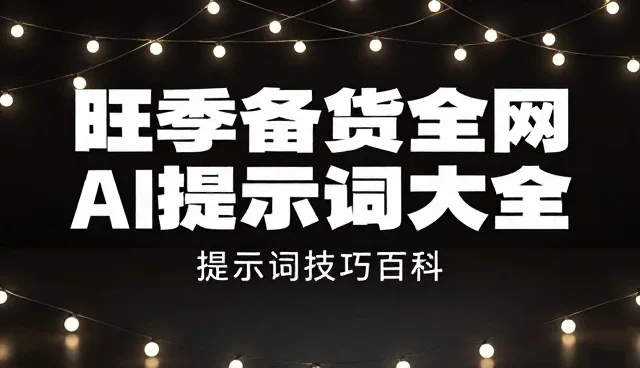 视频反推提示词应用在哪里