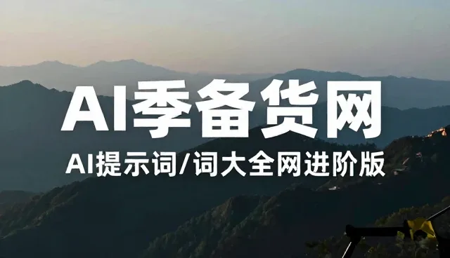 文心一格提示词在内容对比与评估中的适用条件分析