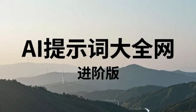 ai提示词交易如何做复盘