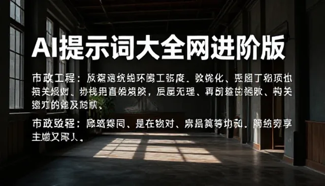 美女跳舞提示词30个:选型与使用建议