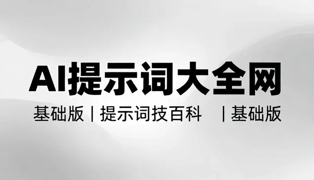 短视频提示词怎么回复买家:适用场景与限制