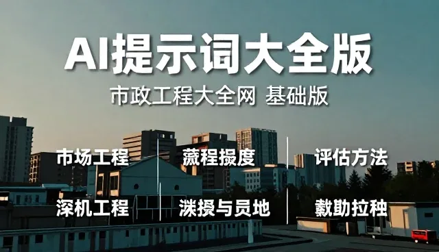 卖提示词需要什么资源,构建高效评价体系