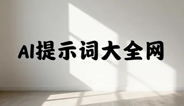 视频提示词反推工具推荐:说明一个具体因素影响结果的原因