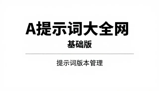 ai提示词交易怎么定价小红书