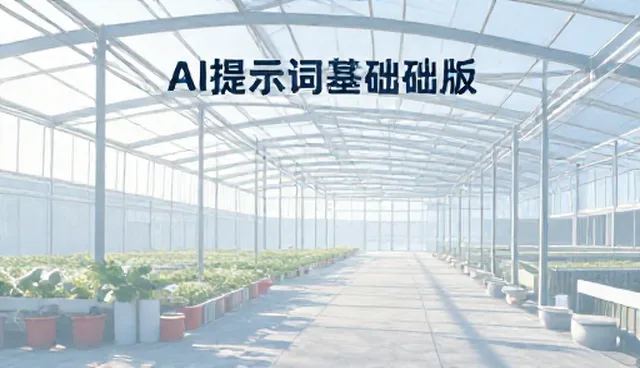 Cursor提示词在内容生成中的应用与限制