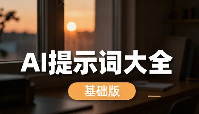 视频生成提示词文案对内容质量的影响分析