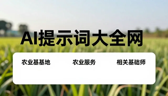 提示词在中间怎么写:两种做法的取舍分析