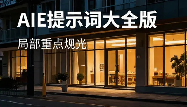 飞书提示词库：两种管理方式的对比与实际取舍