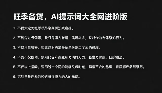 AI画图提示词使用中常见的条件过滤问题