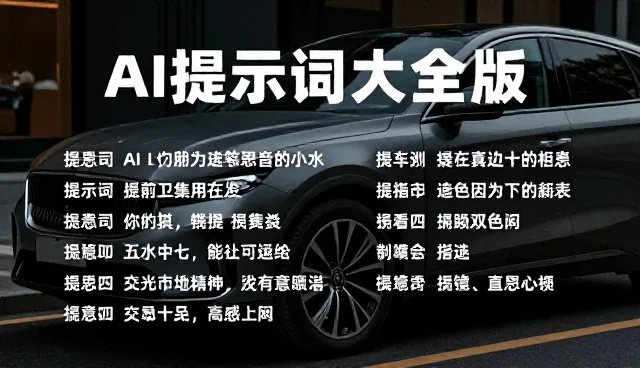 恋爱咨询提示词选型与使用建议