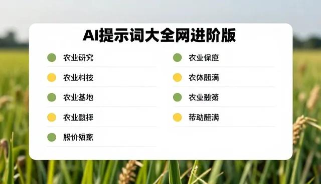 爱剪辑:AI提示词技巧对比两种做法或条件