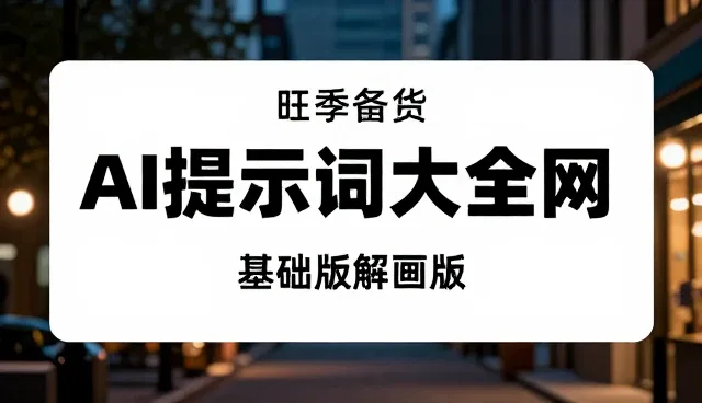 AI提示词交易违法吗?使用场景中的法律风险分析