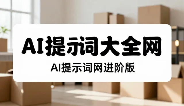 see dance 官方提示词手册适用情况与限制