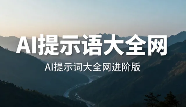翻译提示词:澄清与主题直接相关的理解偏差