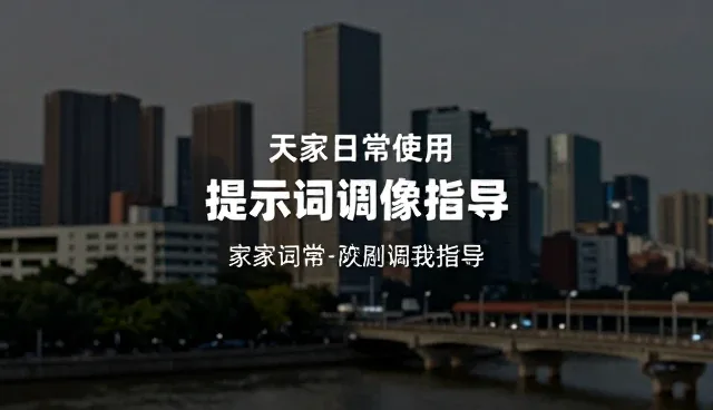 ai提示词优化原则是什么,如何应用到实际环节