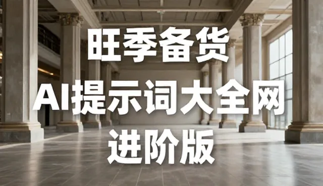 图片转提示词生成器，内容对比分析与优化方向