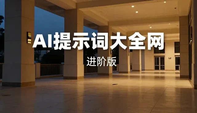 如何高效使用批量处理提示词?