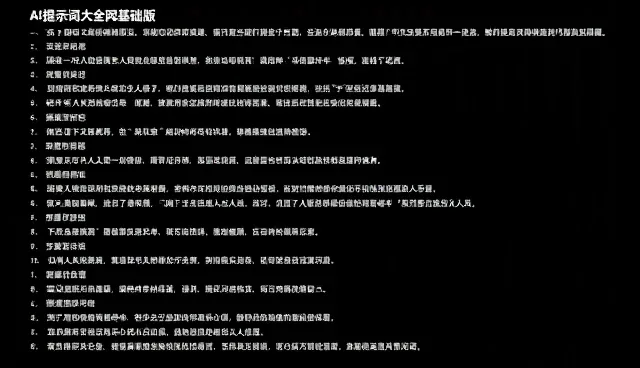 签名设计提示词对用户体验的影响与优化建议