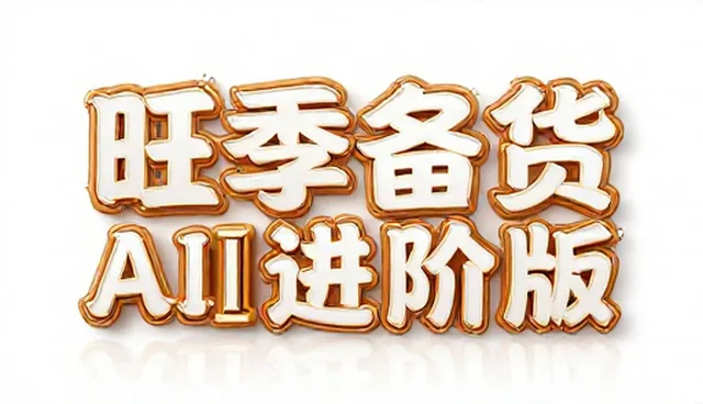 提示词有哪些?条件过滤在内容评估中的适用情况与限制