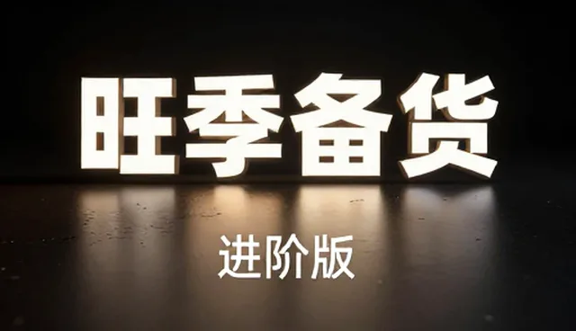 AI提示词要素对比分析及其条件过滤优化方法